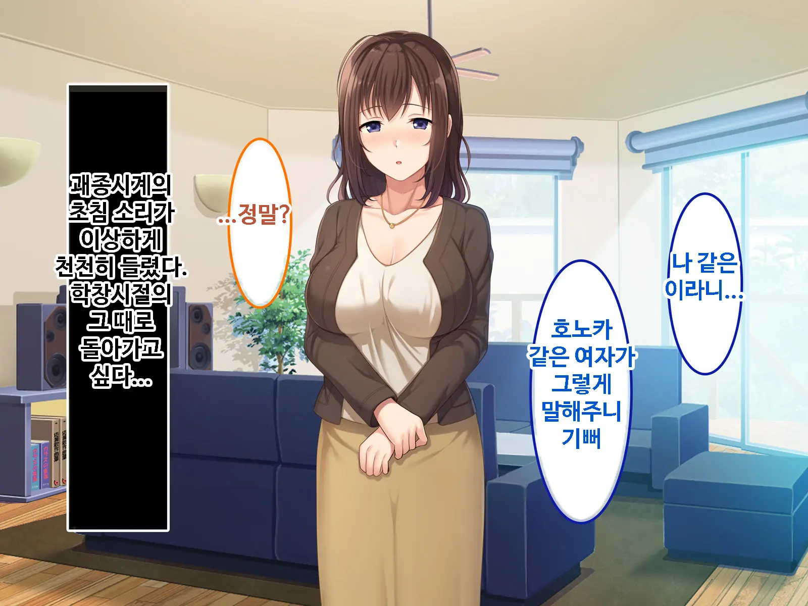 Zoku Hatsukoi No Hito No Musume | 첫사랑의 딸 2